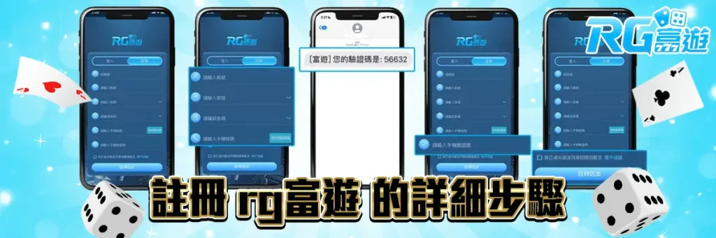 註冊 rg富遊