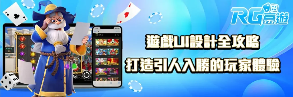 遊戲ui